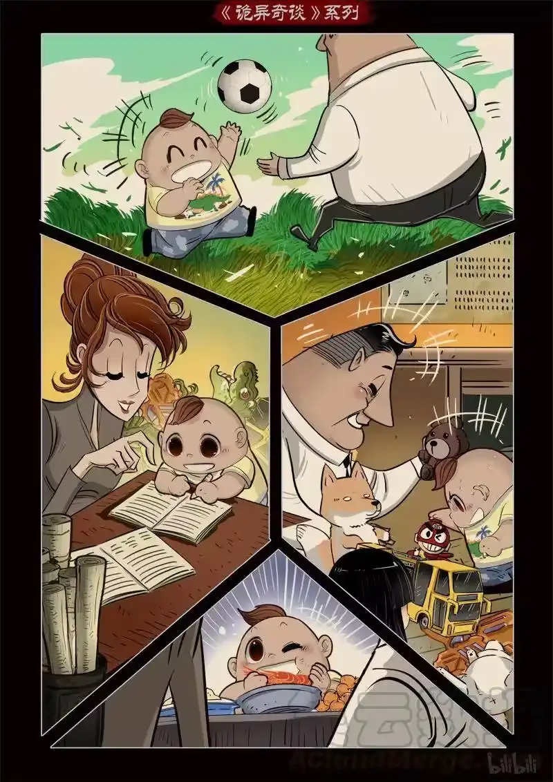 诡异奇谈_h 373 监控5 第7页