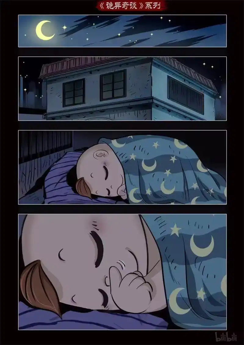 诡异奇谈_h 373 监控5 第9页