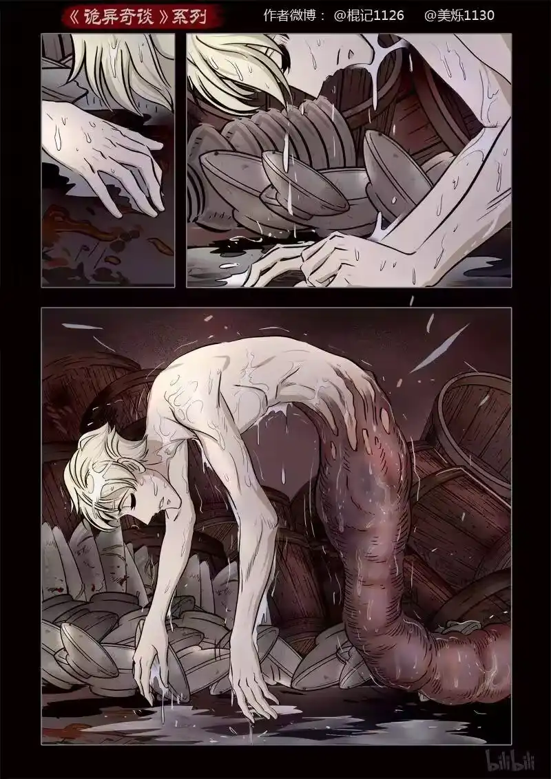 诡异奇谈_h 376 吃播3 第24页
