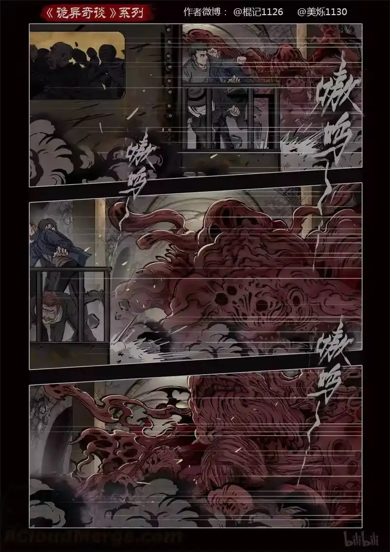 诡异奇谈_h 378 光明之路2 第1页