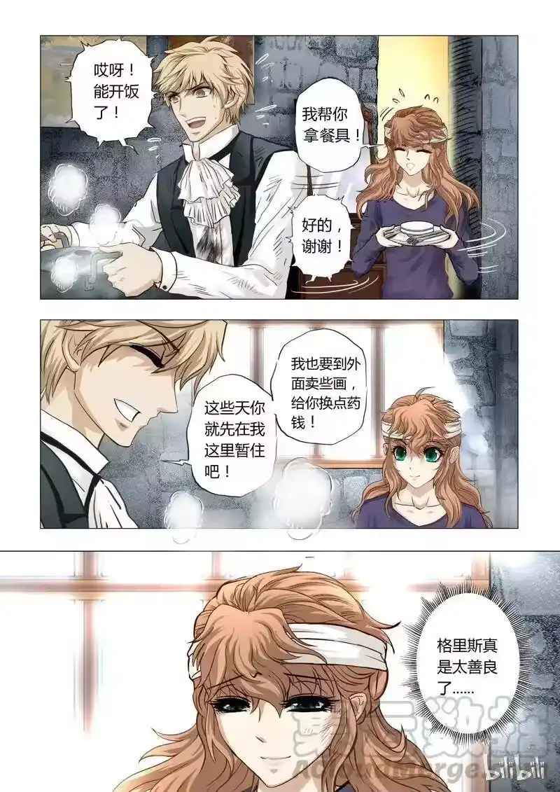 诡异奇谈_h 35 绮罗魅影16-1 第5页