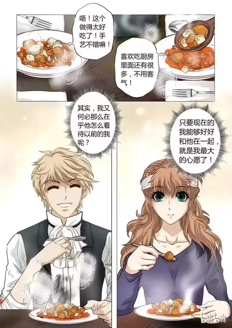 诡异奇谈_h 35 绮罗魅影16-1 第6页