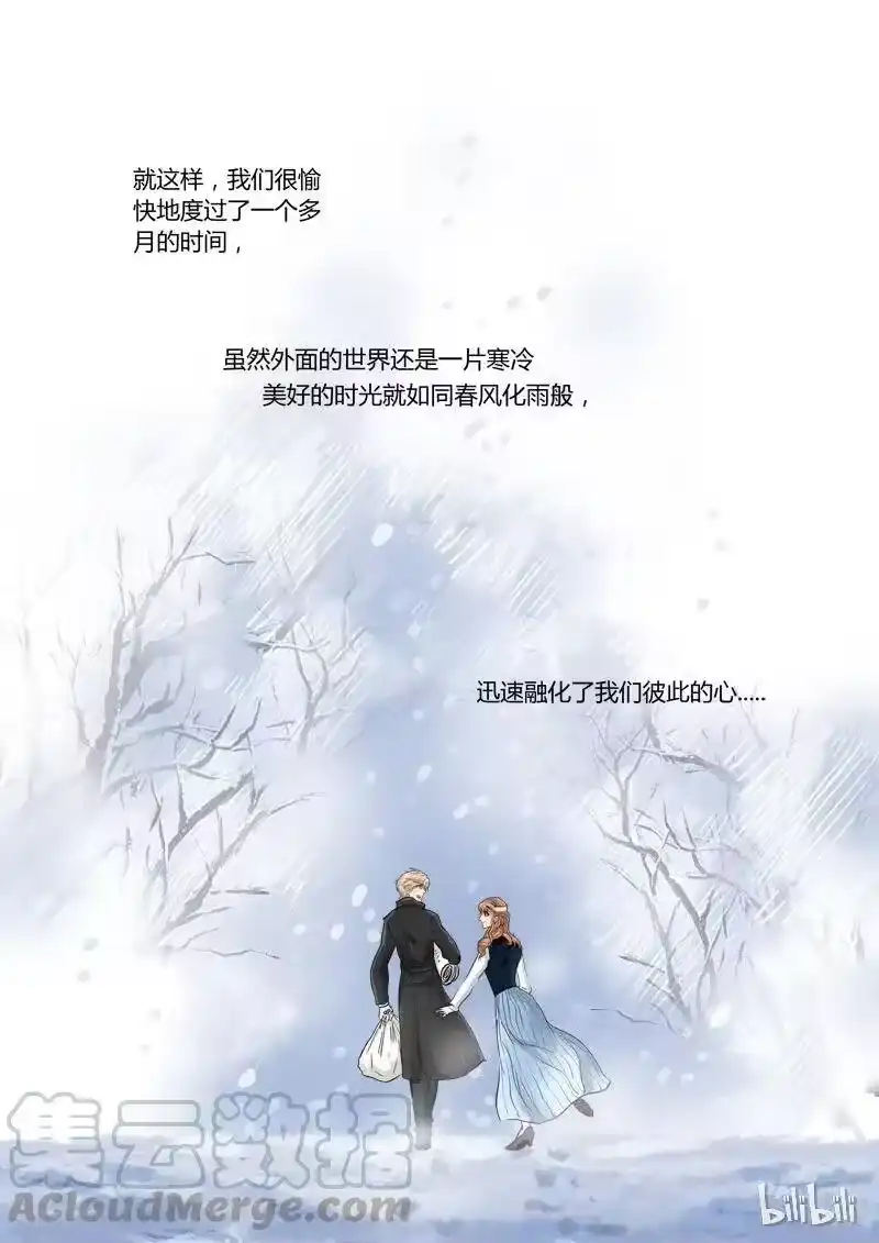 诡异奇谈_h 35 绮罗魅影16-1 第7页