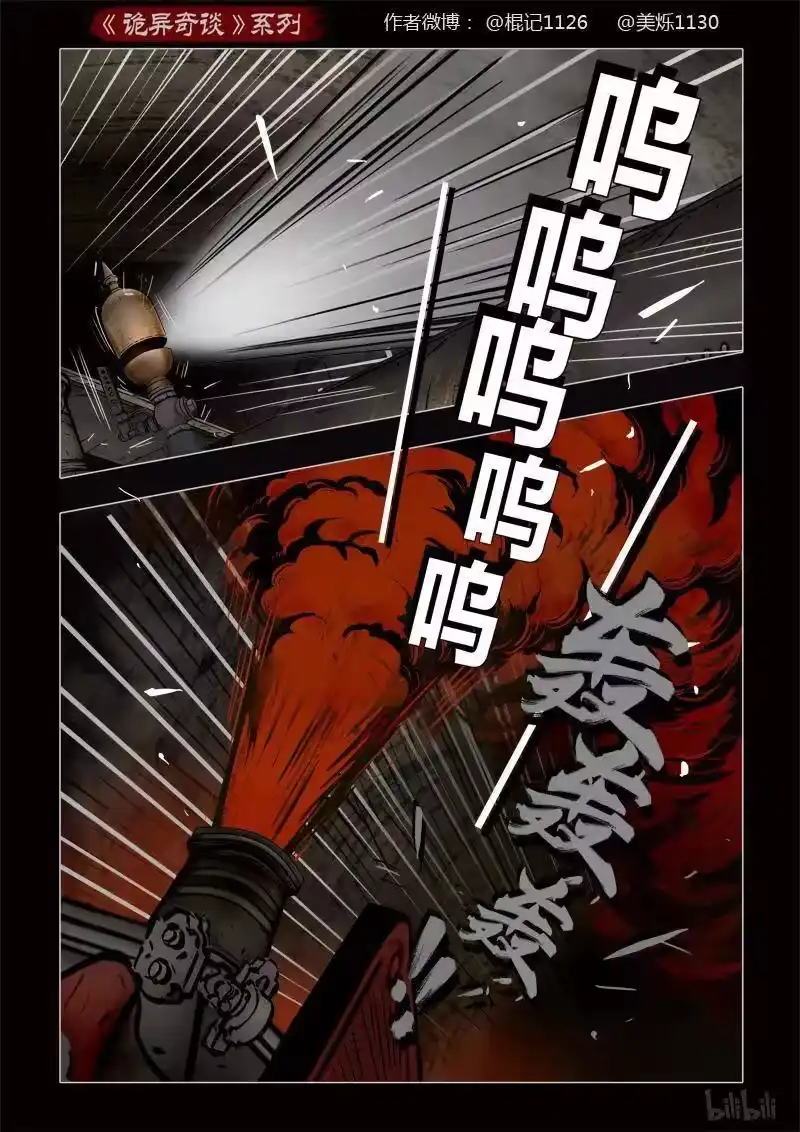 诡异奇谈_h 380 光明之路4 第3页