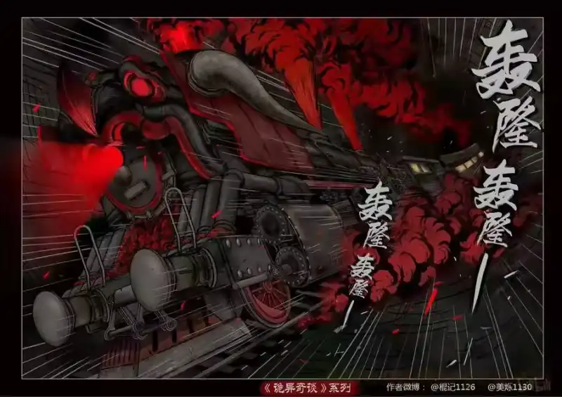 诡异奇谈_h 380 光明之路4 第4页