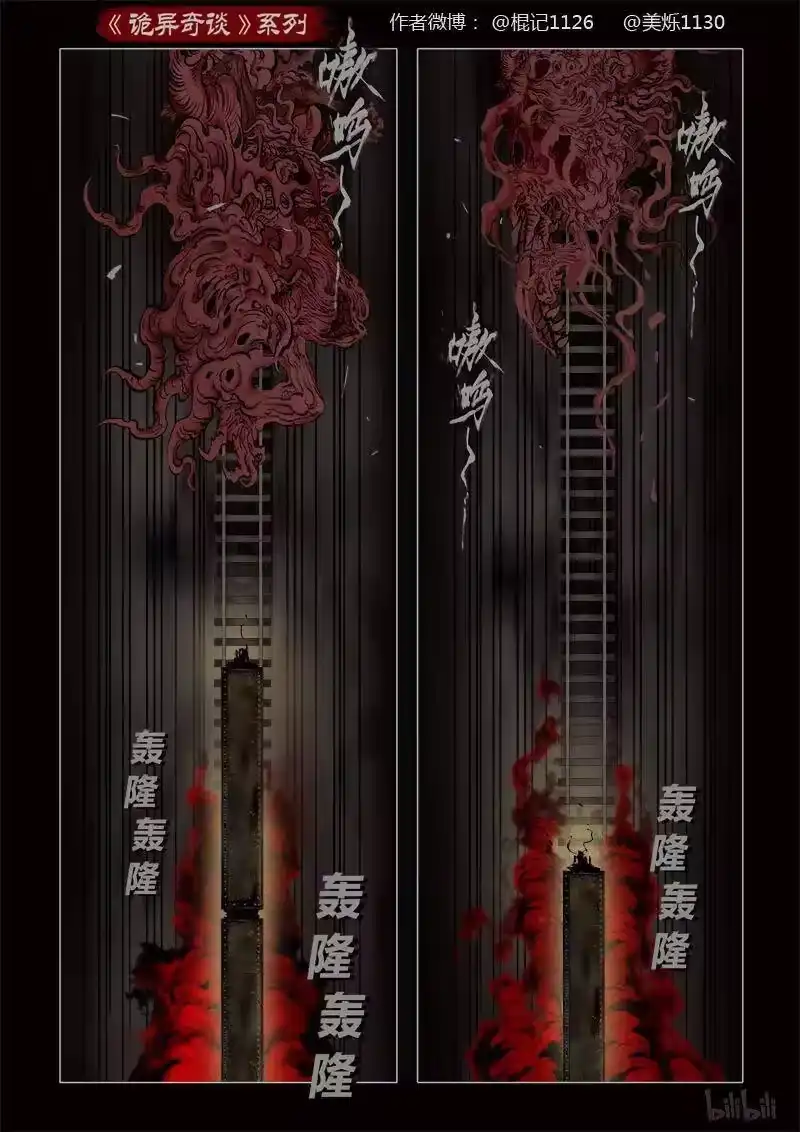 诡异奇谈_h 380 光明之路4 第5页
