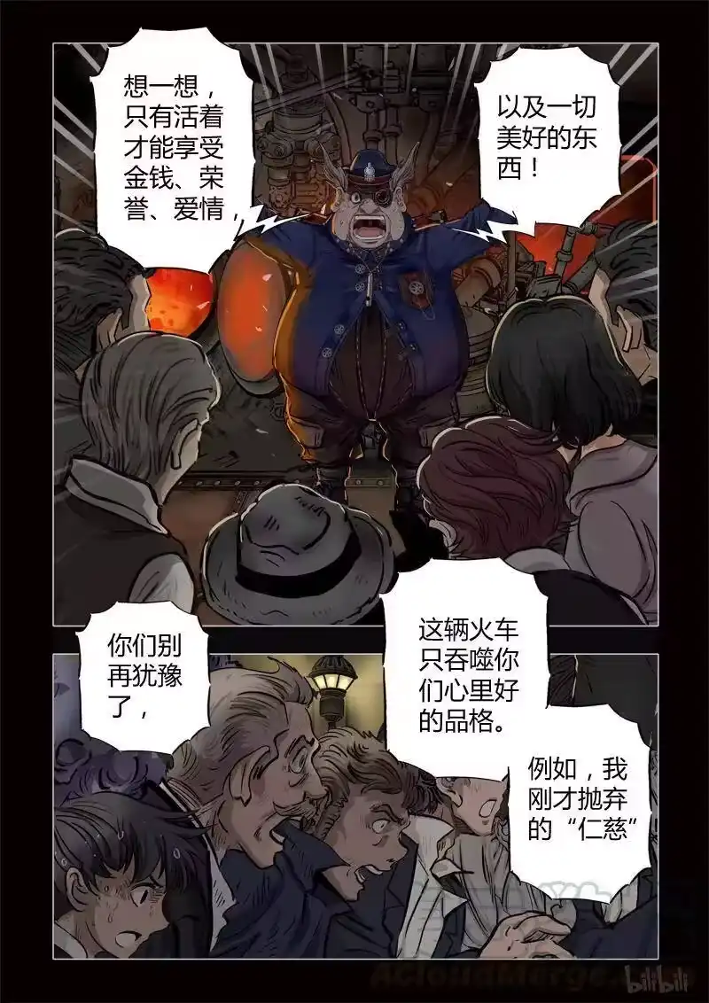 诡异奇谈_h 380 光明之路4 第7页
