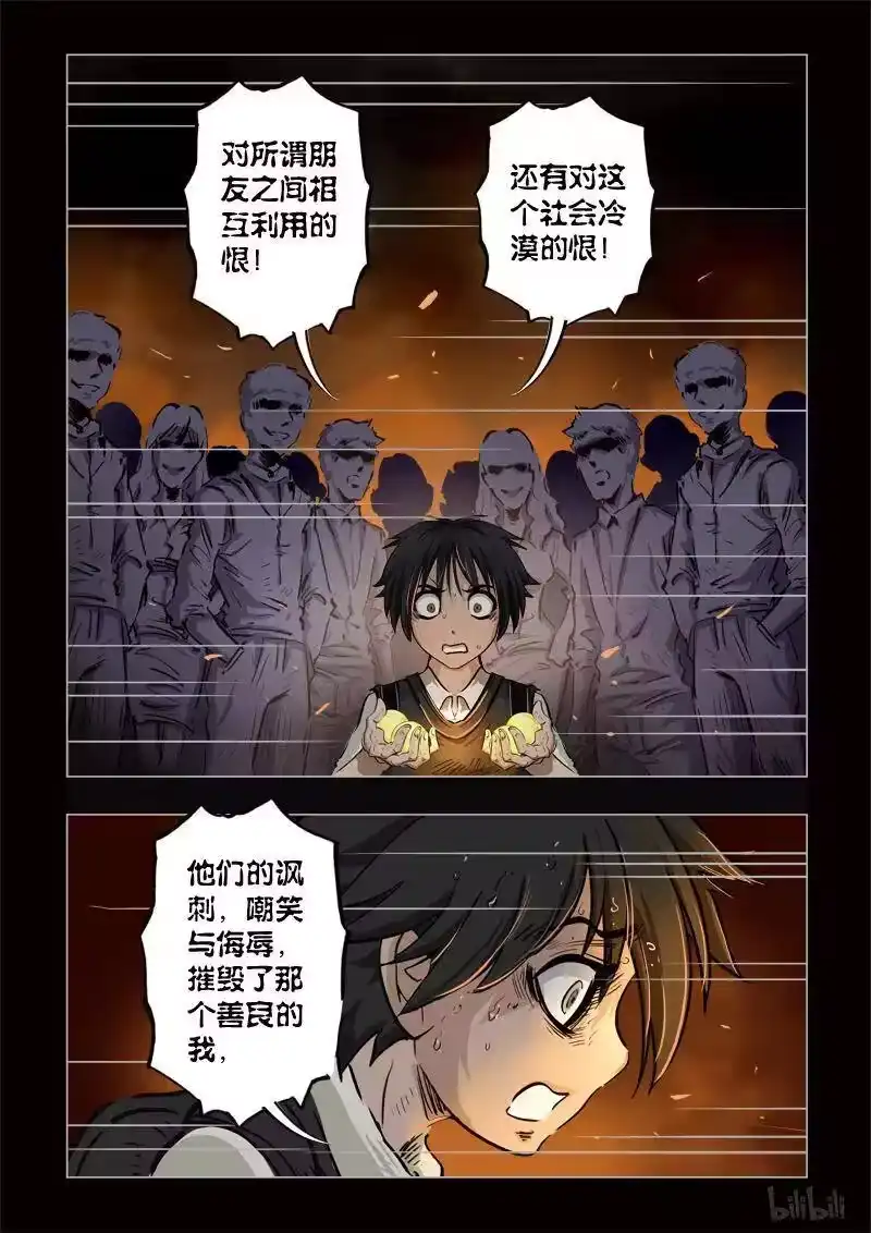 诡异奇谈_h 381 光明之路5 第17页