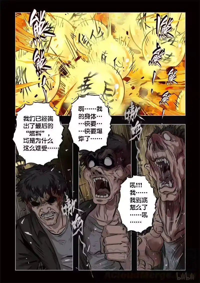 诡异奇谈_h 384 光明之路7 第1页