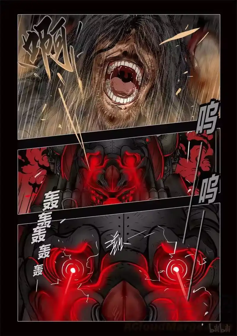 诡异奇谈_h 384 光明之路7 第16页