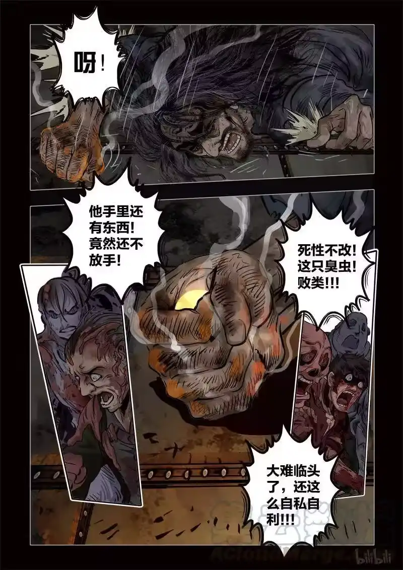 诡异奇谈_h 384 光明之路7 第19页