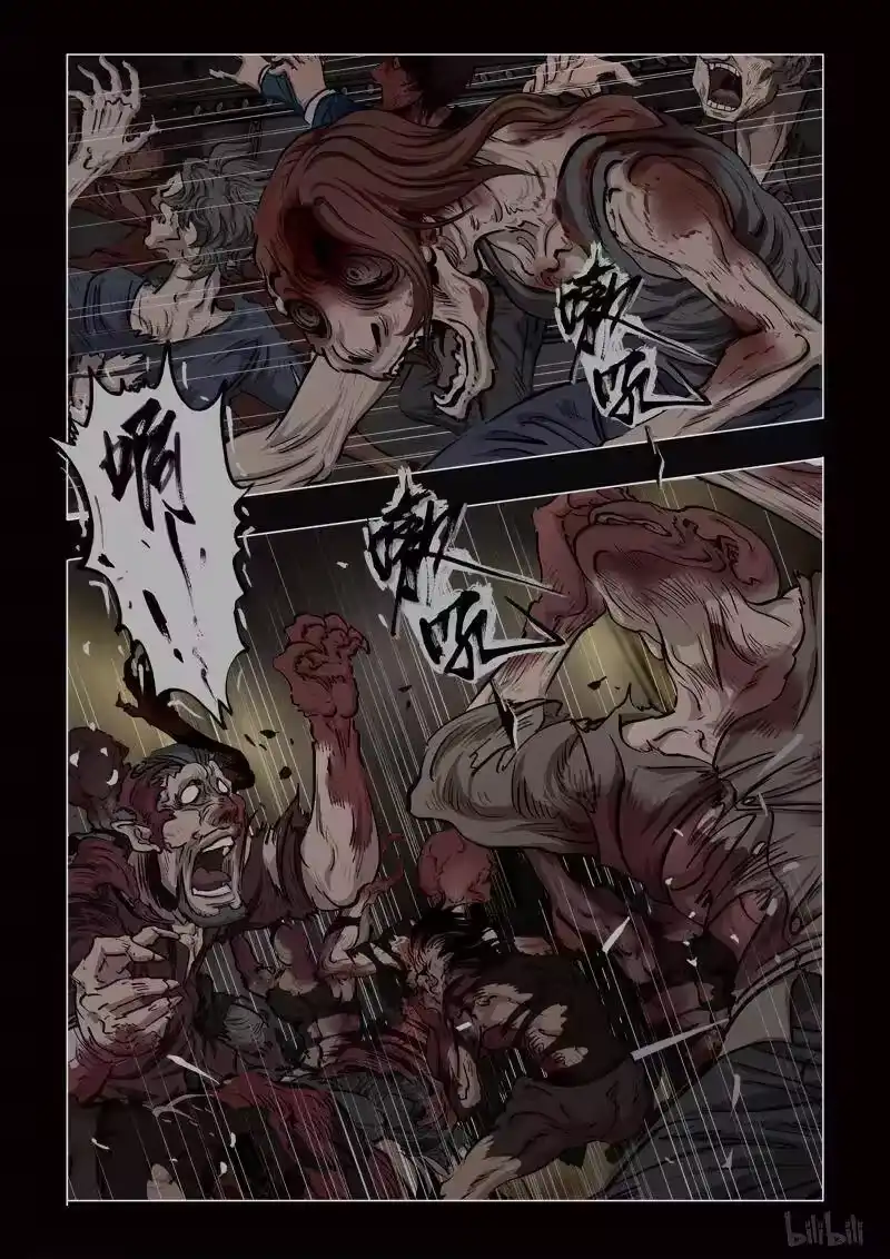 诡异奇谈_h 384 光明之路7 第2页