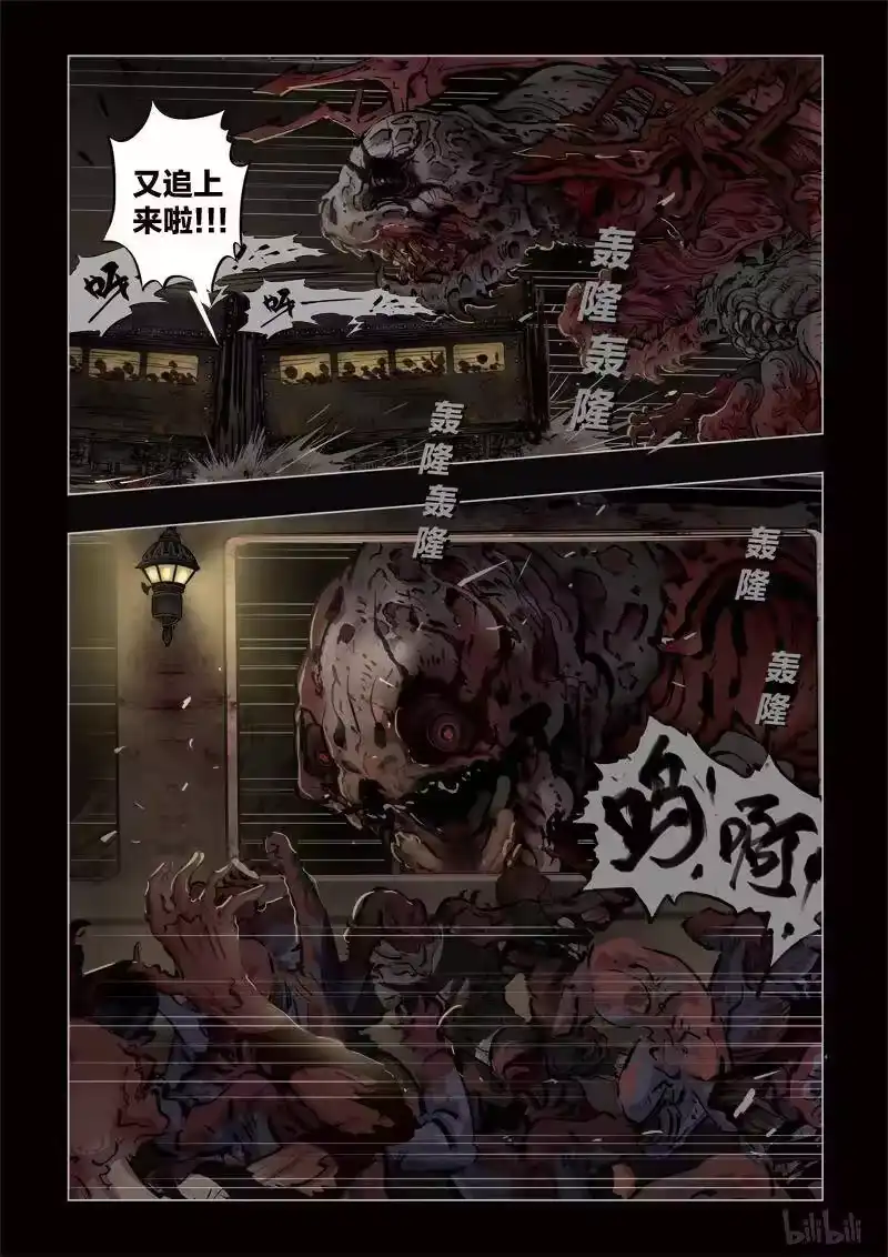诡异奇谈_h 384 光明之路7 第3页