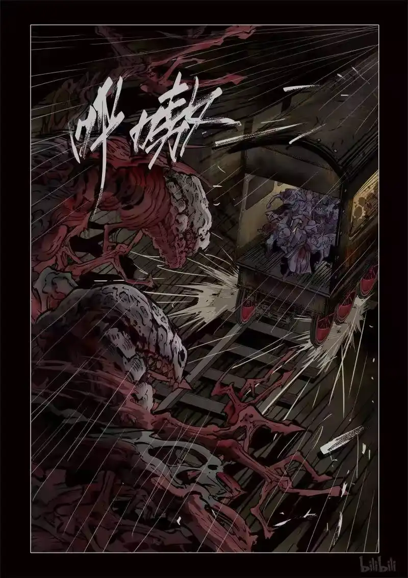 诡异奇谈_h 384 光明之路7 第6页