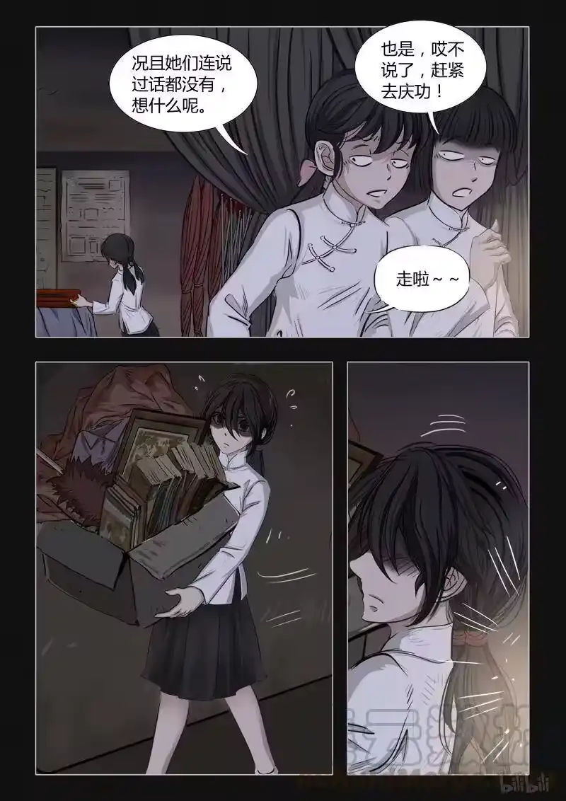 诡异奇谈_h 387 双生花2 第13页