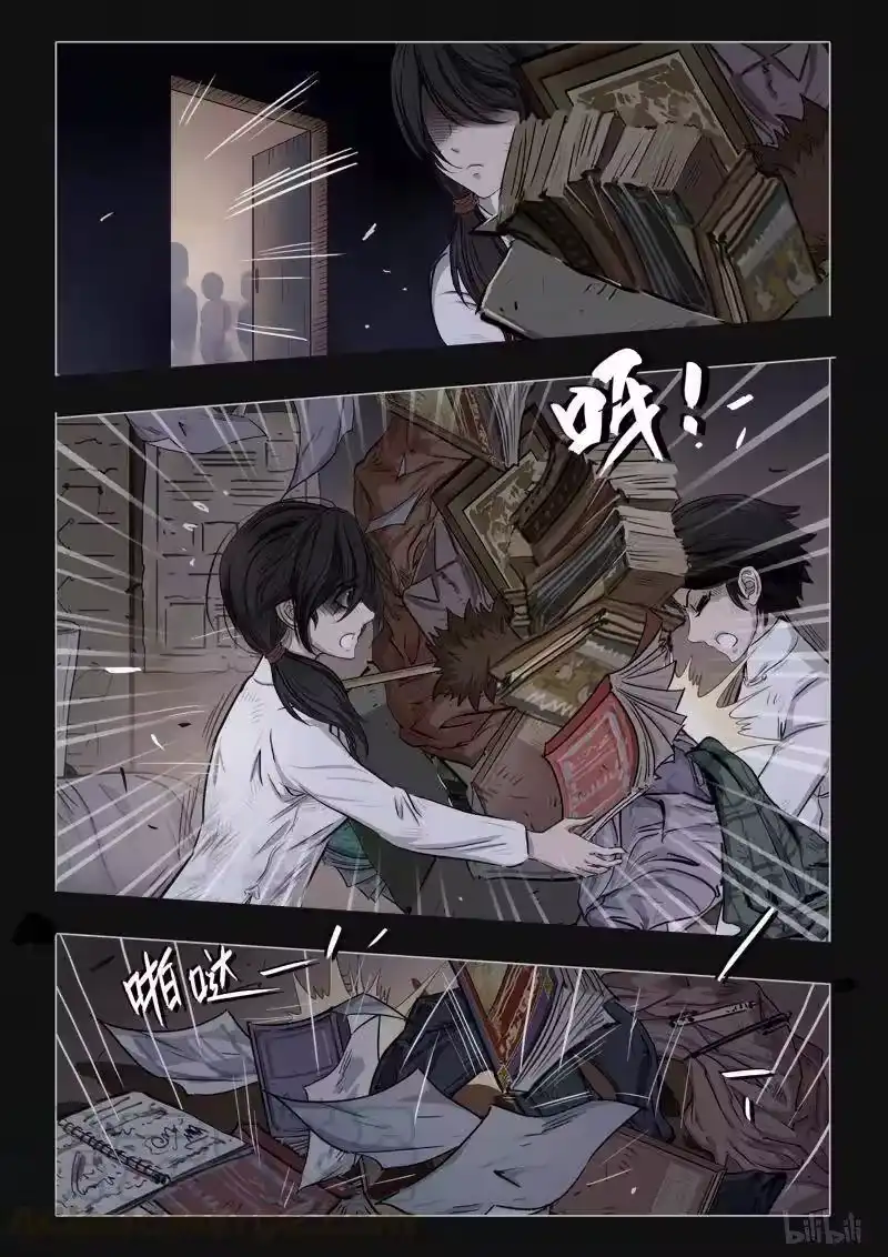 诡异奇谈_h 387 双生花2 第16页