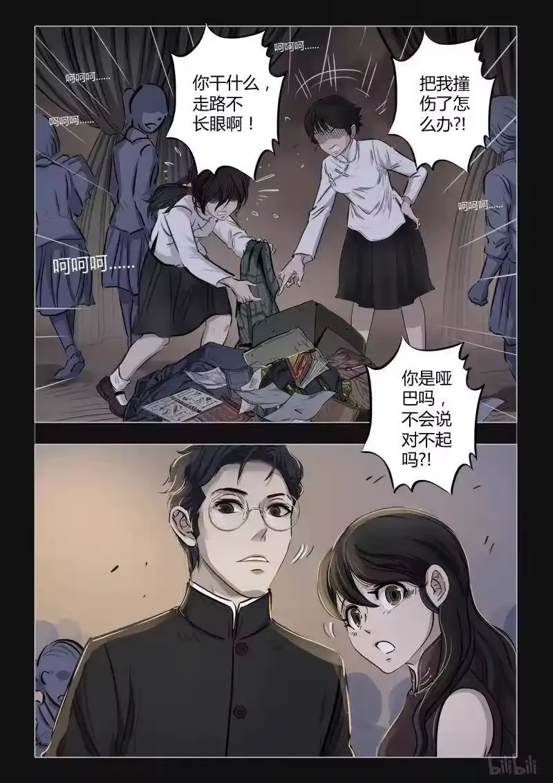 诡异奇谈_h 387 双生花2 第17页