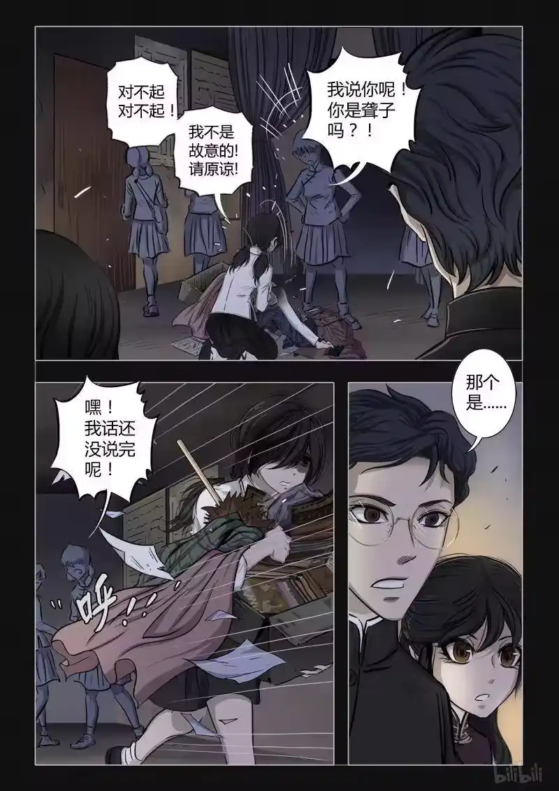 诡异奇谈_h 387 双生花2 第18页