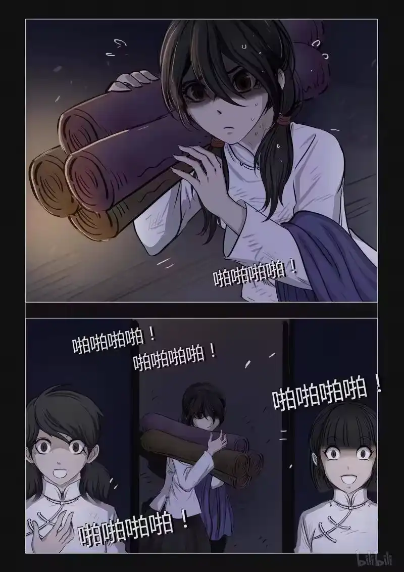 诡异奇谈_h 387 双生花2 第2页