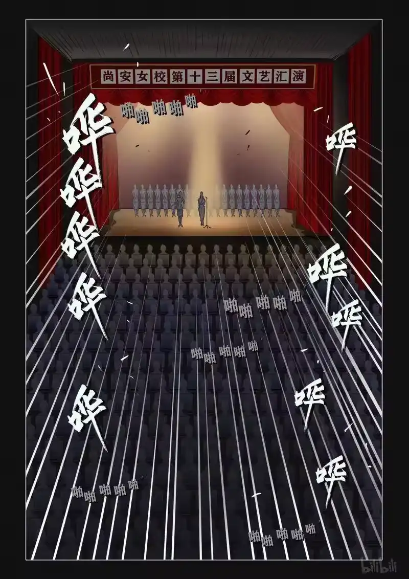 诡异奇谈_h 387 双生花2 第3页