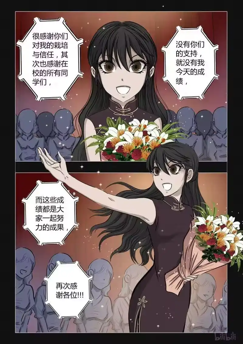诡异奇谈_h 387 双生花2 第5页