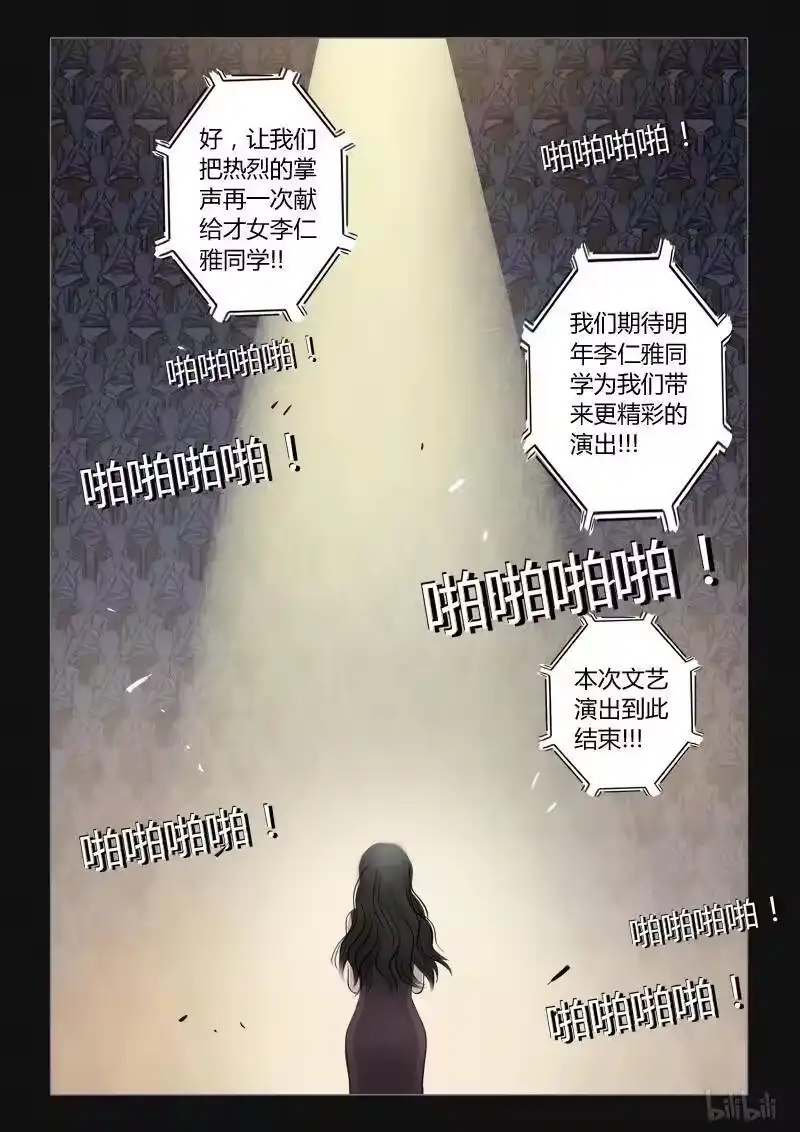 诡异奇谈_h 387 双生花2 第6页