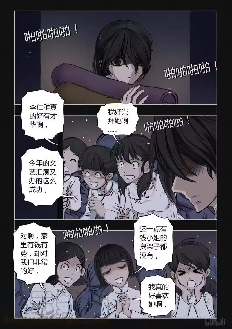 诡异奇谈_h 387 双生花2 第7页