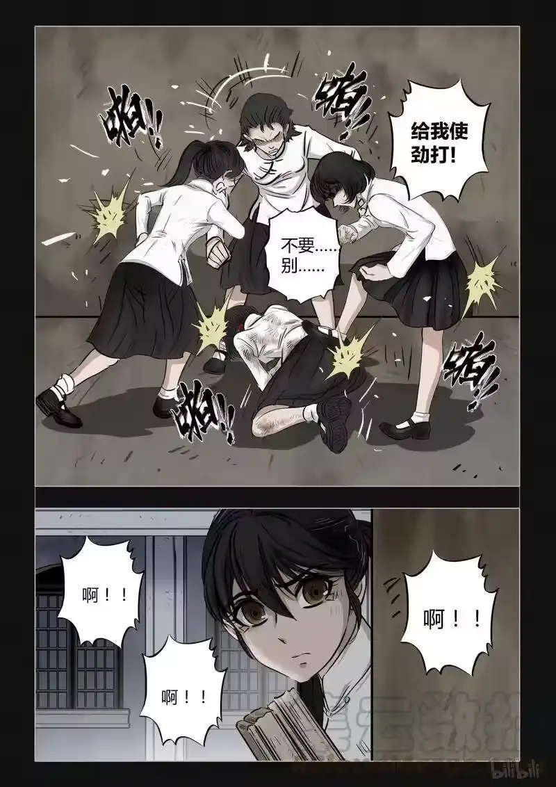 诡异奇谈_h 388 双生花3 第13页