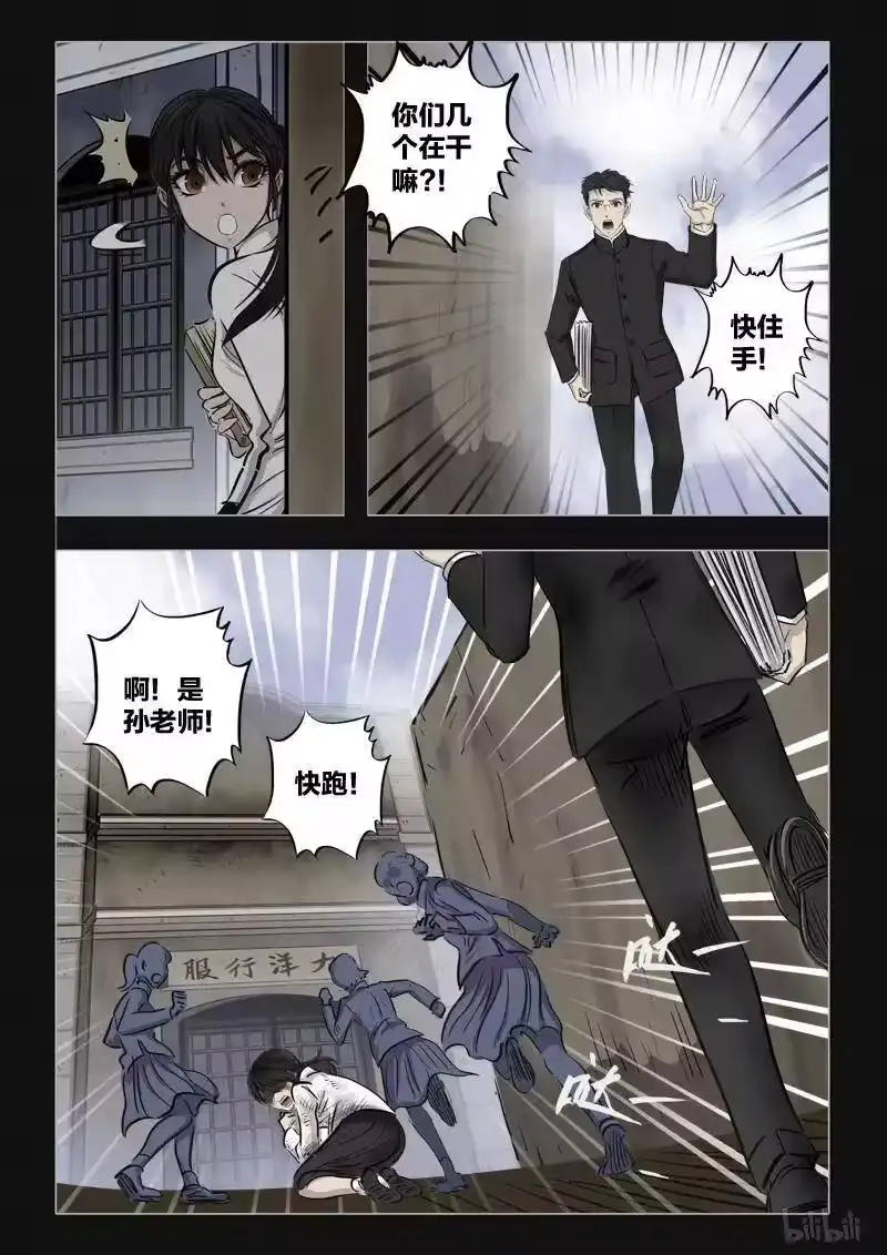 诡异奇谈_h 388 双生花3 第14页