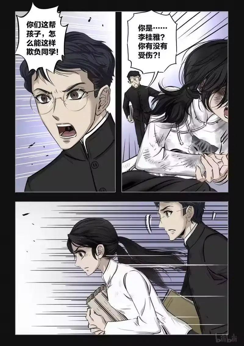 诡异奇谈_h 388 双生花3 第15页