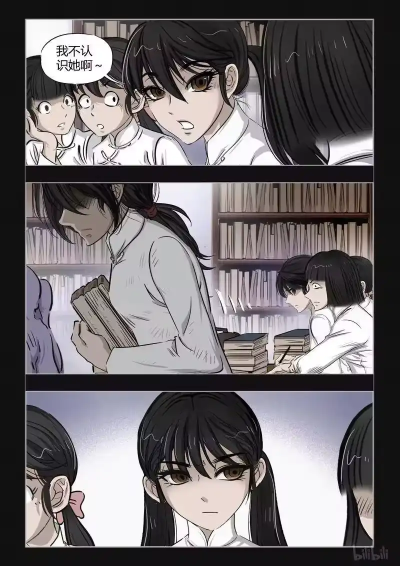 诡异奇谈_h 388 双生花3 第3页