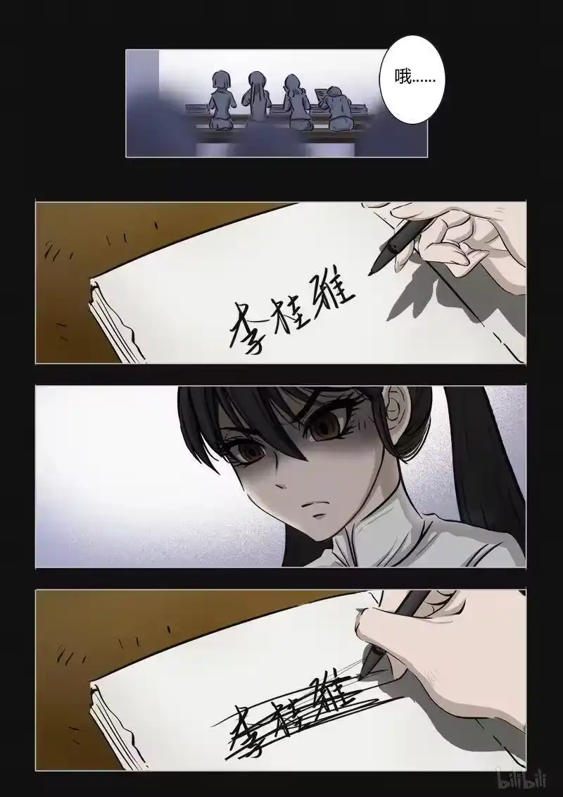 诡异奇谈_h 388 双生花3 第8页