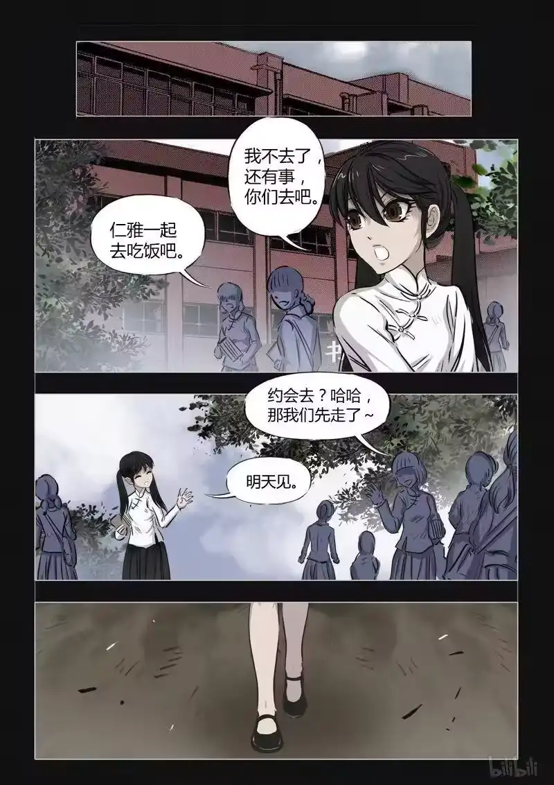 诡异奇谈_h 388 双生花3 第9页