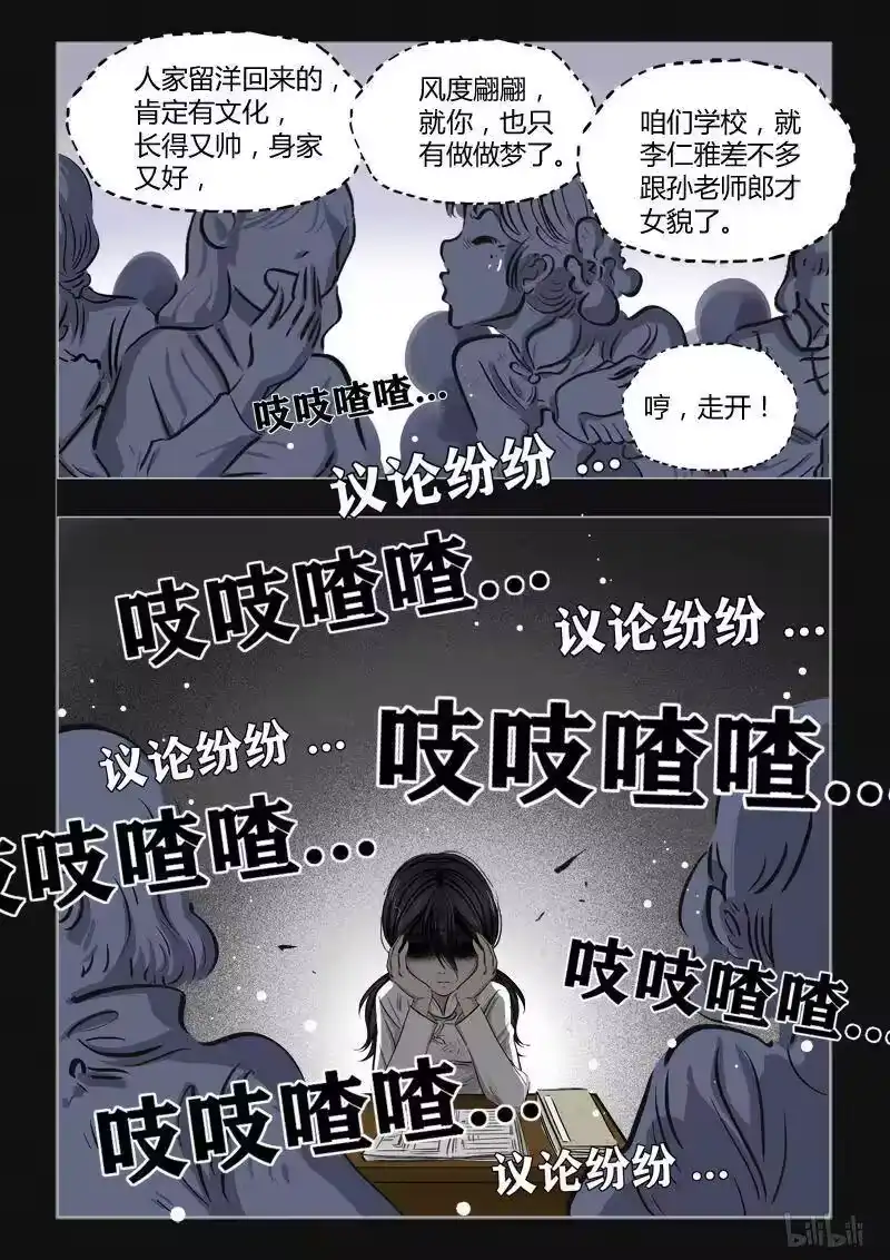 诡异奇谈_h 389 双生花4 第10页