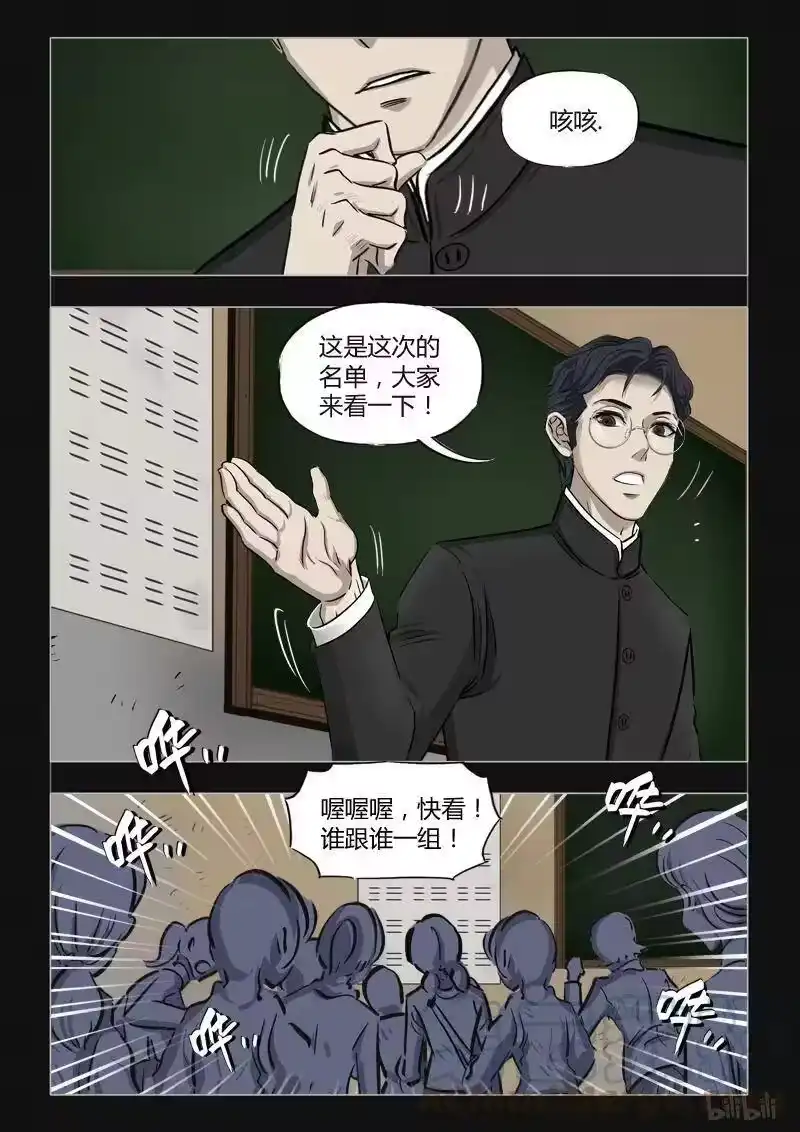 诡异奇谈_h 389 双生花4 第11页