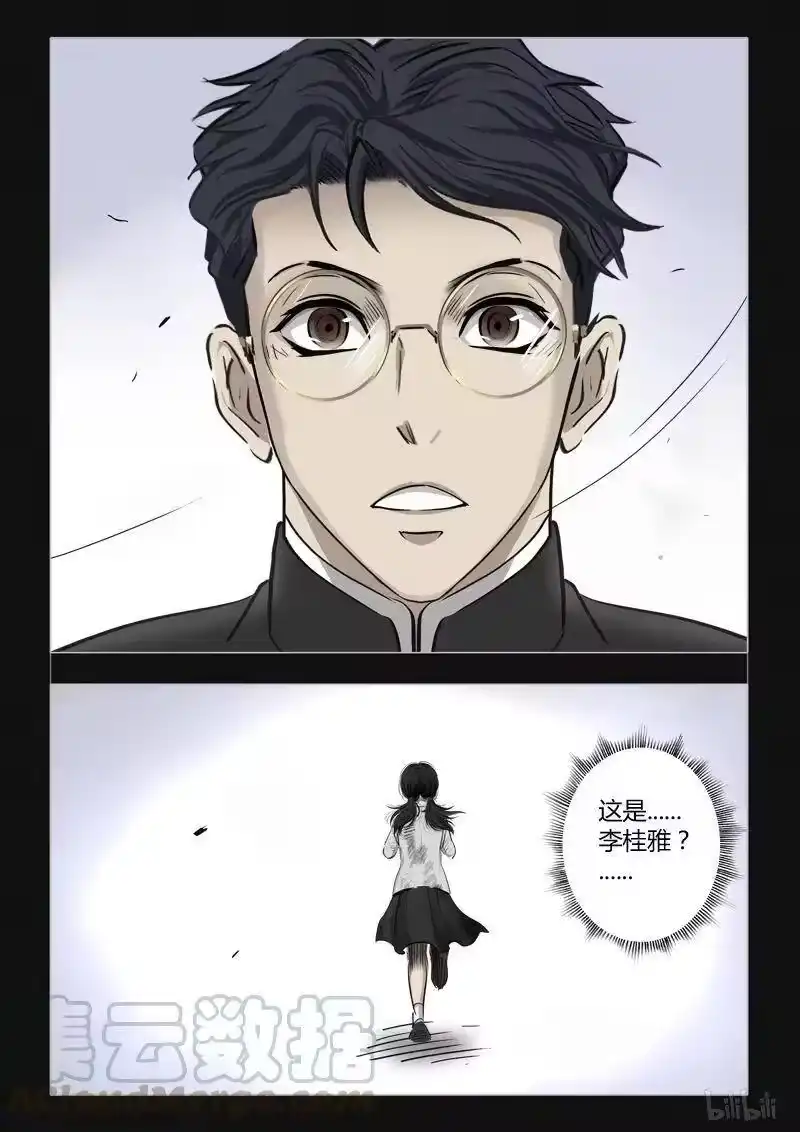 诡异奇谈_h 389 双生花4 第3页