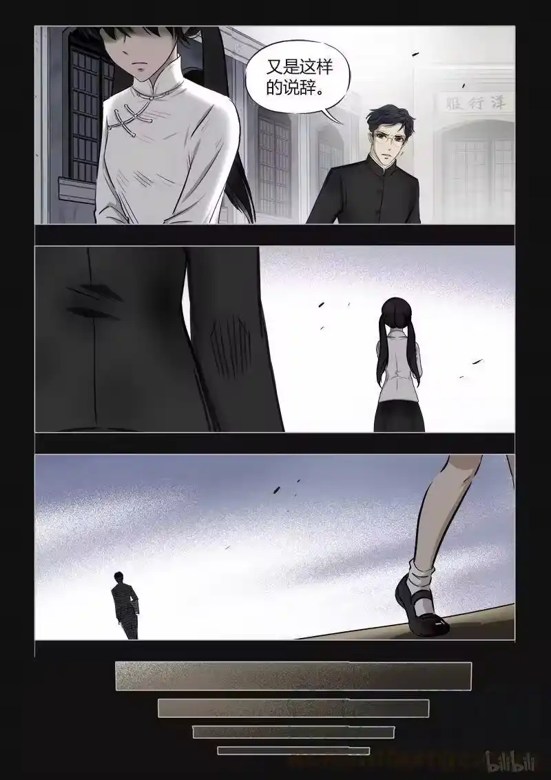 诡异奇谈_h 389 双生花4 第7页