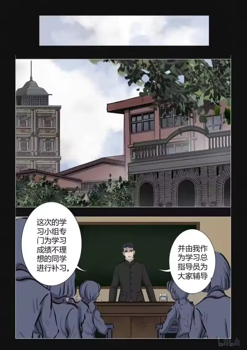 诡异奇谈_h 389 双生花4 第8页