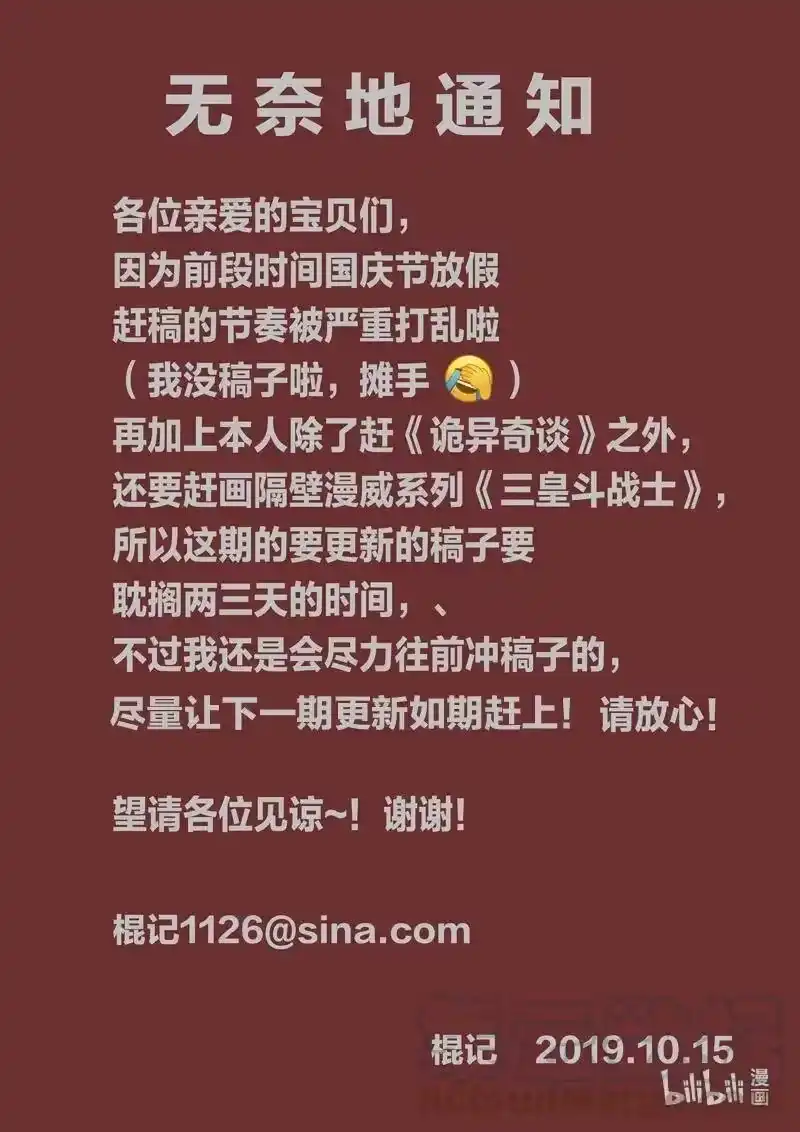 诡异奇谈_h 390 公告 第1页