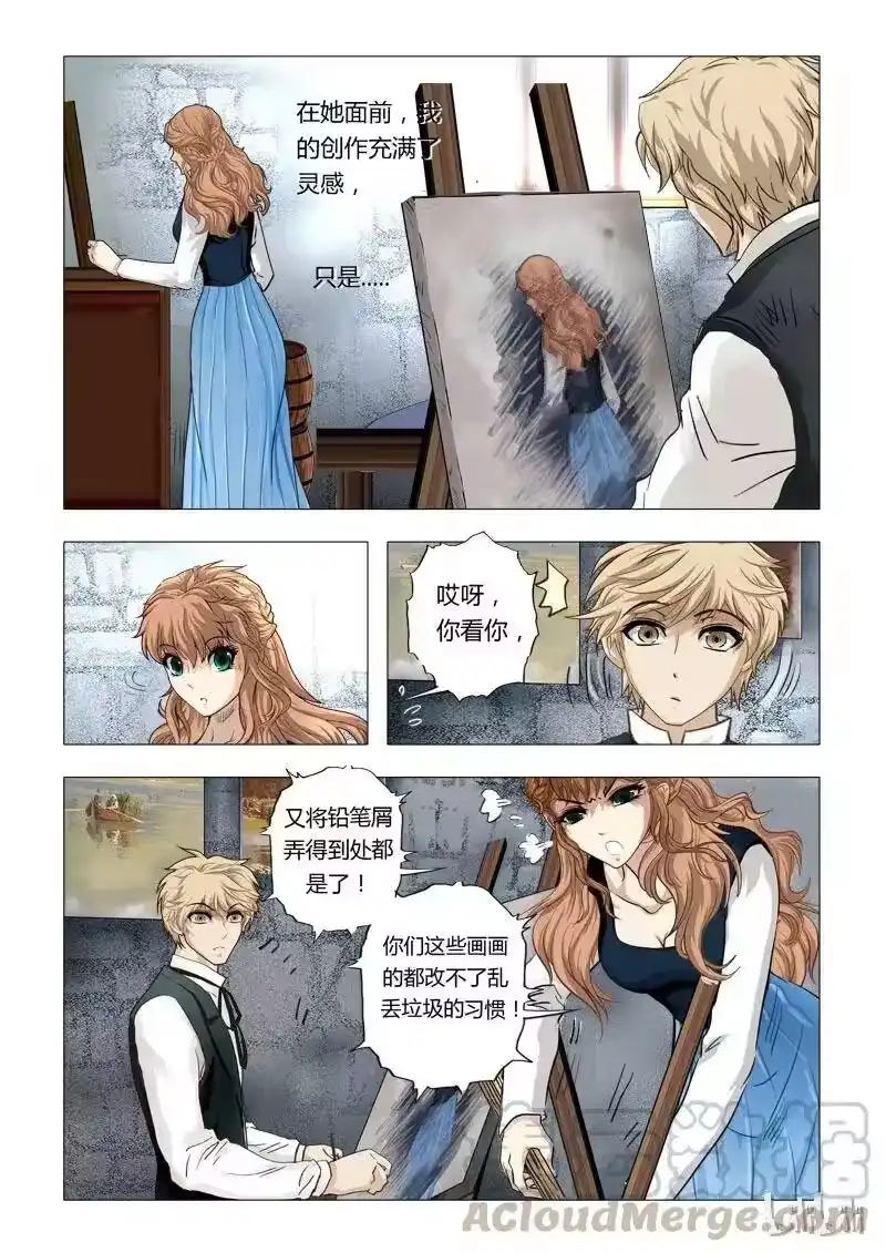 诡异奇谈_h 36 绮罗魅影16-2 第1页