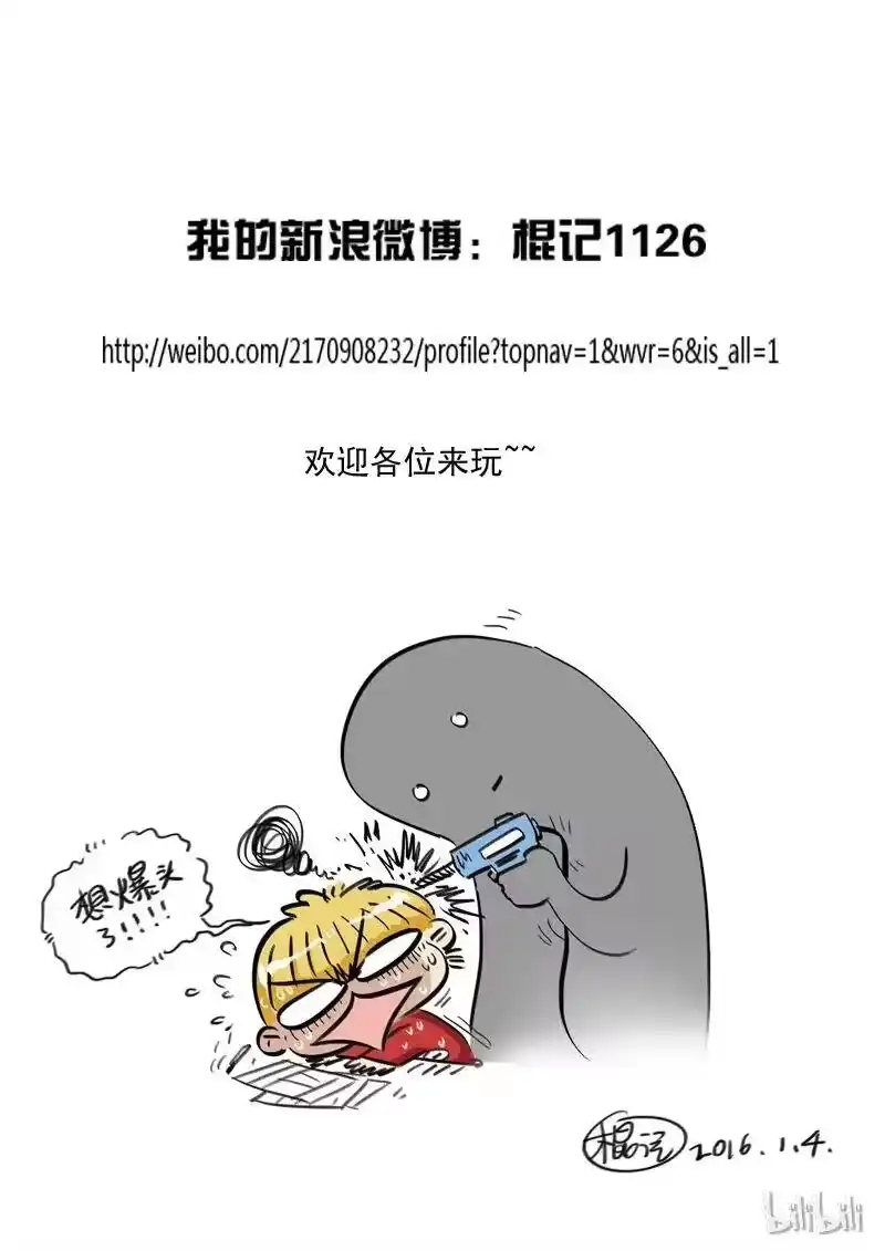 诡异奇谈_h 36 绮罗魅影16-2 第12页