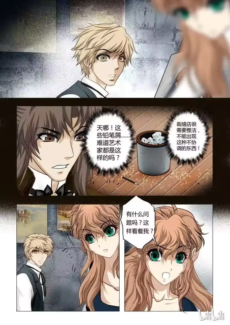 诡异奇谈_h 36 绮罗魅影16-2 第2页