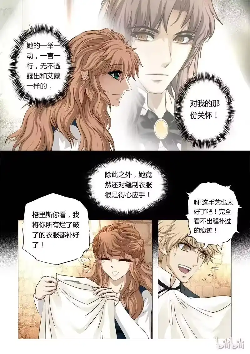 诡异奇谈_h 36 绮罗魅影16-2 第4页