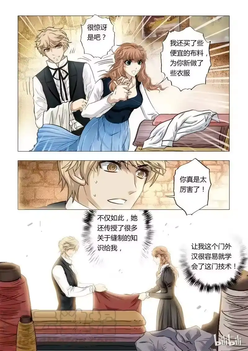 诡异奇谈_h 36 绮罗魅影16-2 第5页