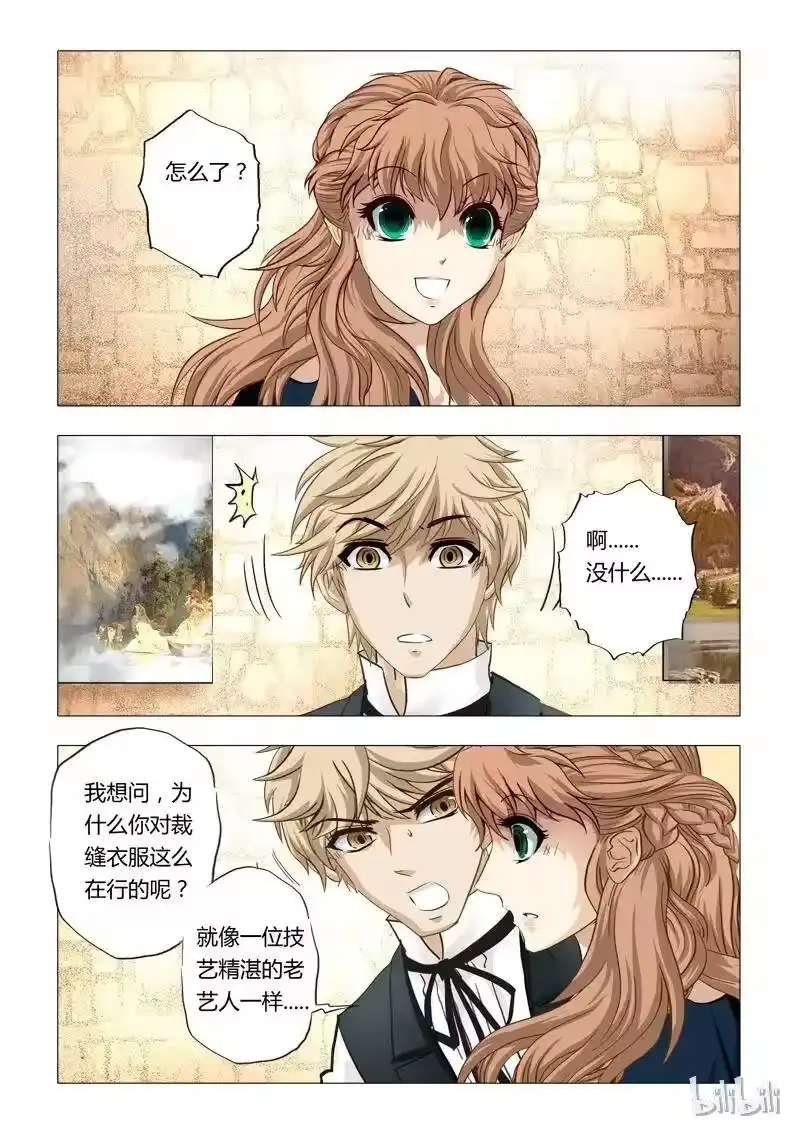 诡异奇谈_h 36 绮罗魅影16-2 第8页