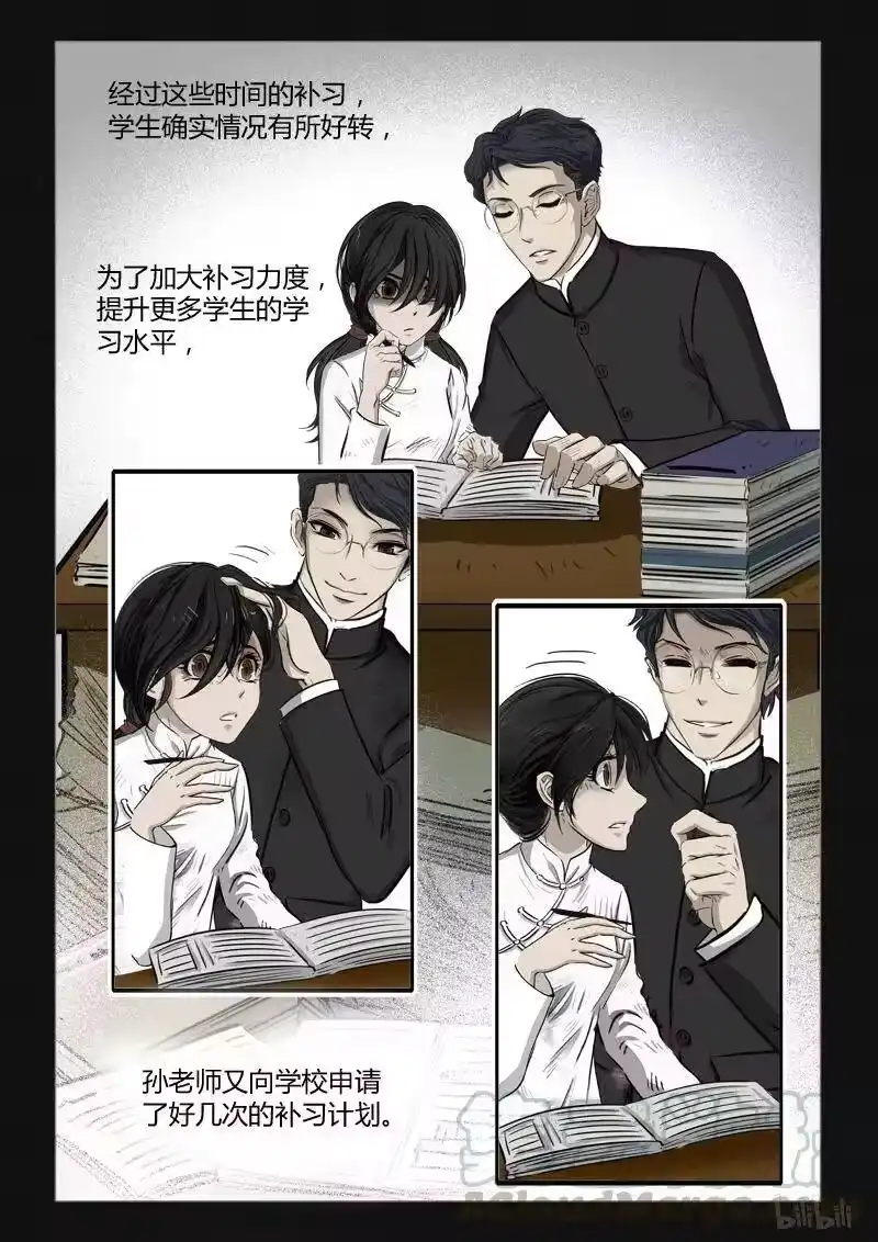 诡异奇谈_h 391 双生花5 第1页