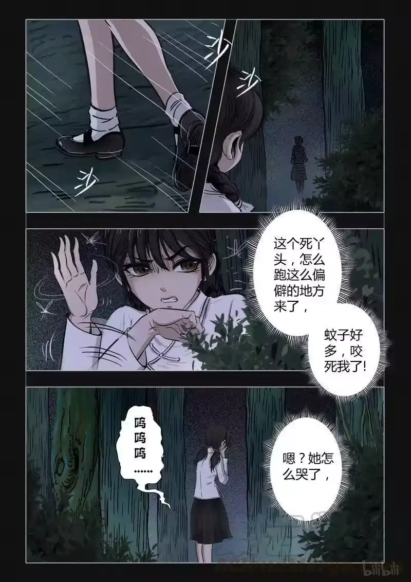 诡异奇谈_h 391 双生花5 第10页