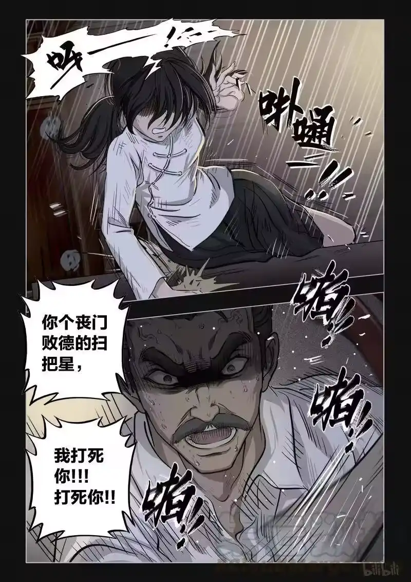 诡异奇谈_h 392 双生花6 第10页
