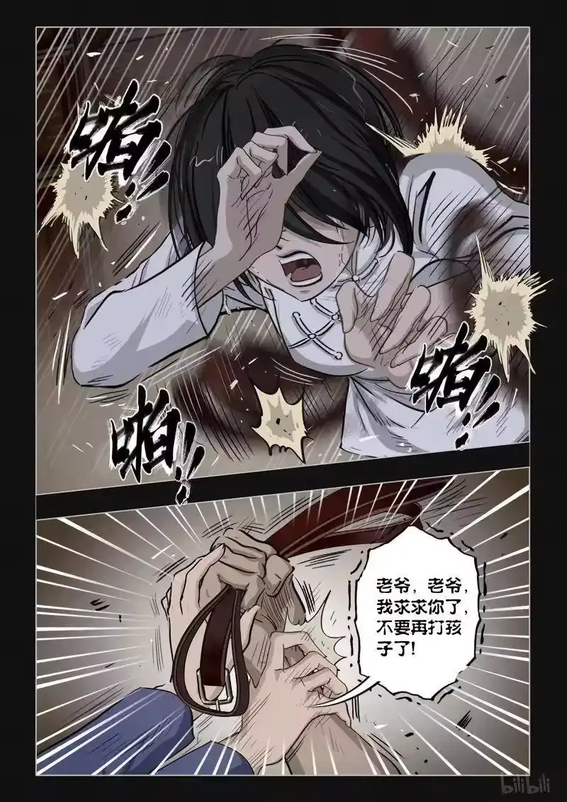 诡异奇谈_h 392 双生花6 第11页