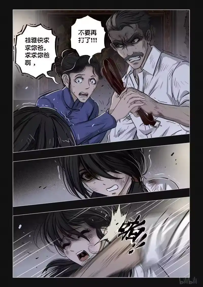 诡异奇谈_h 392 双生花6 第12页